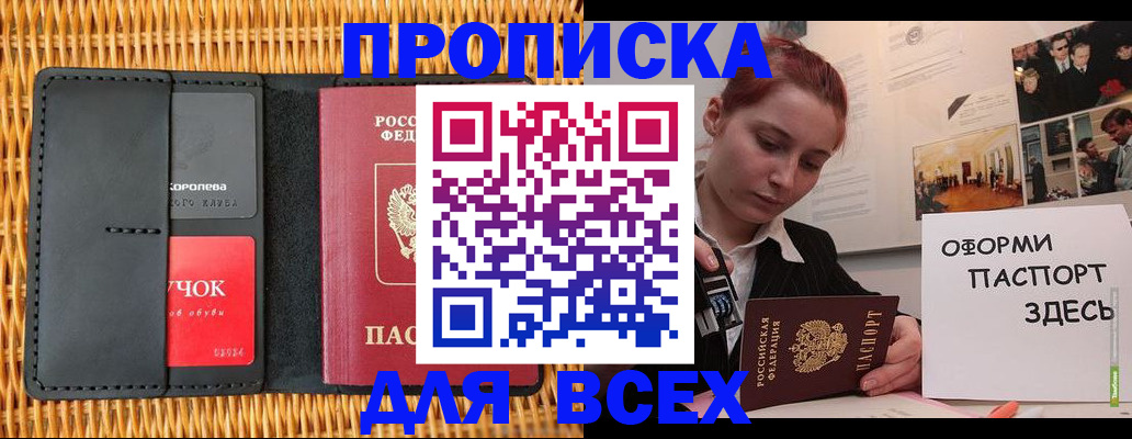 временная регистрация в Светогорске