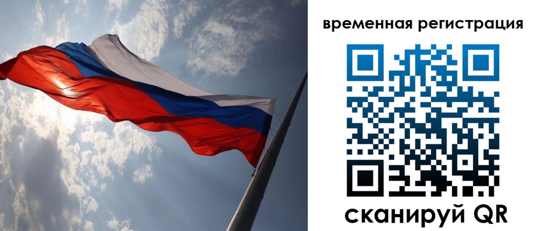 миграционный учет в Светогорске