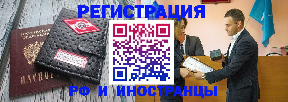 прописка ребенка в Светогорске
