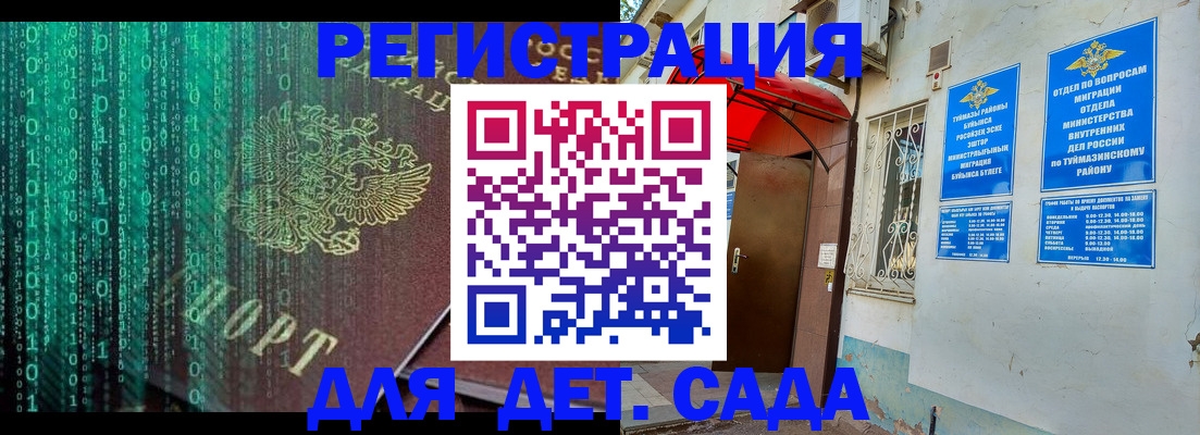 временная регистрация 2025 в Светогорске