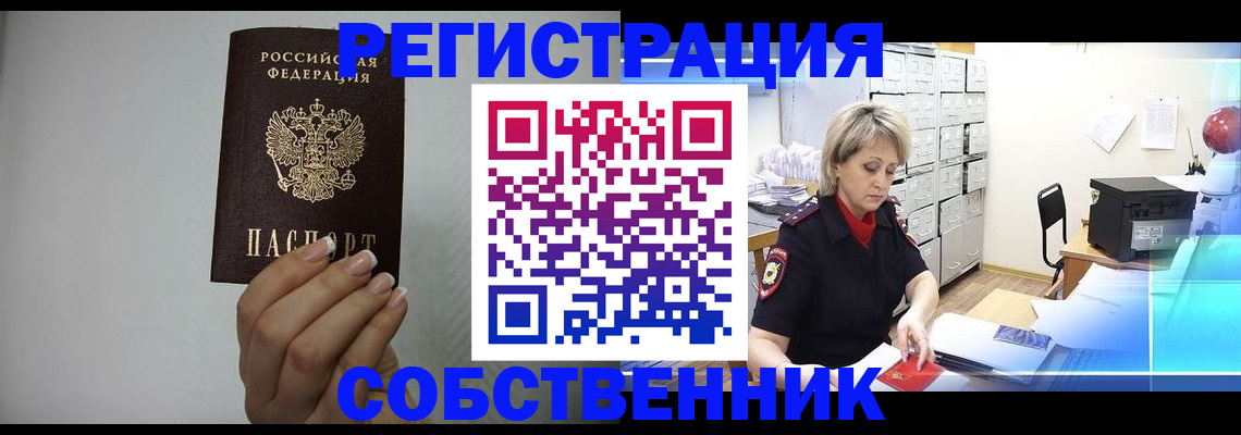 прописка паспорт в Светогорске