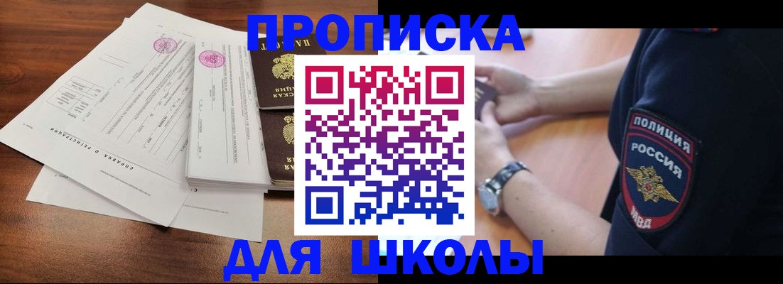 временная регистрация недорого в Светогорске