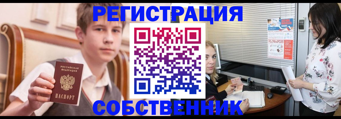 прописка поиск в Светогорске